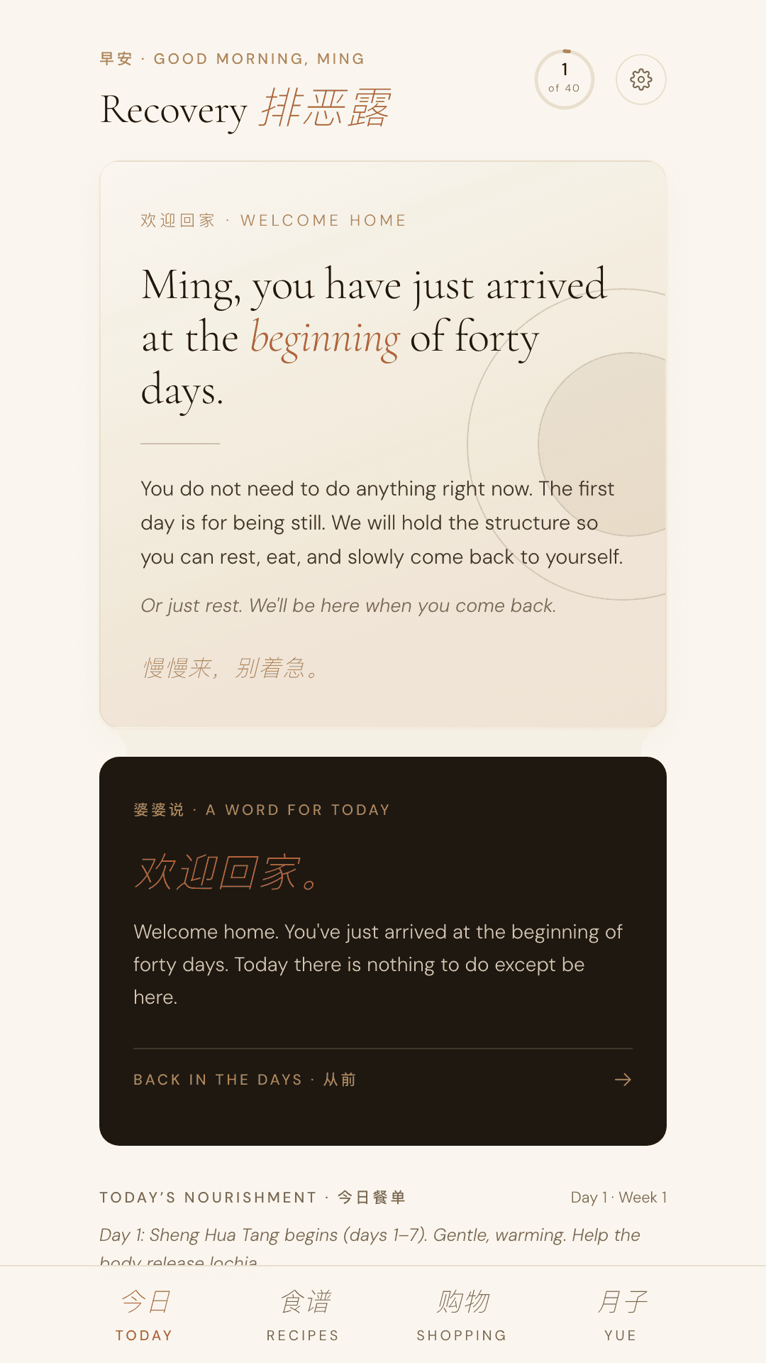 Yue · Day 1 of forty. Welcome home screen showing the Recovery phase, Po Po Speaks card, and today's meal plan.